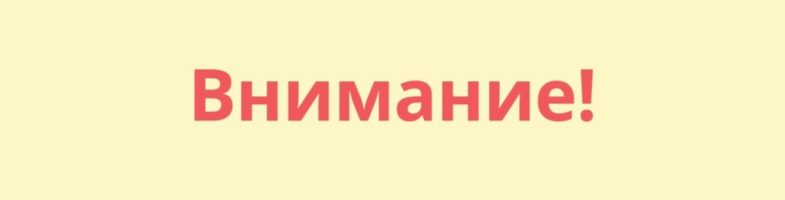 Богослужения в закрытом режиме