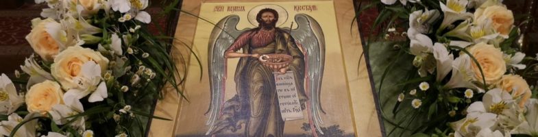 Проповедь протоиерея Константина Курбанова в праздник Рождества Иоанна Предтечи 07.07.2020