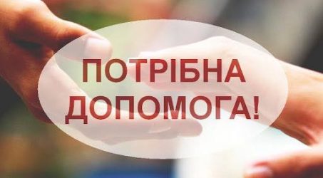 Допомога на лікування матушки Ольги отця Антонія Нагорного